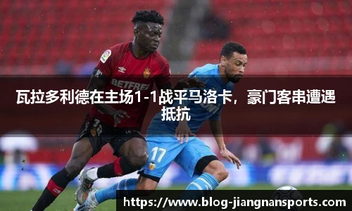 江南体育