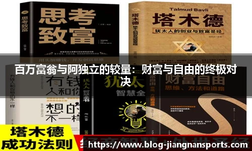 江南体育