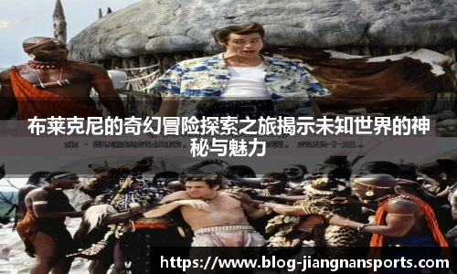 江南体育入口