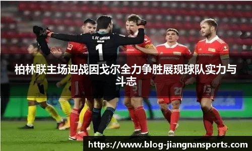 江南体育